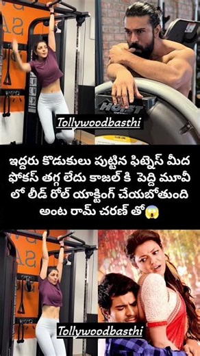 Tell me how Kajal Ram Charan combo looks like #ramcharan #kajalagarwal #peddimovie #shortvideo #y...