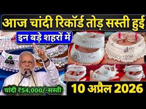 14 अप्रैल Gold Silver Rate Today सोना चांदी हुआ सस्ता जानें आपके शहर का लेटेस्ट रेट Gold Silver Rate