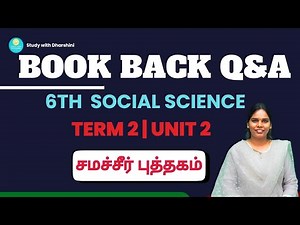 Unit 2|Term 2| 6th Social Science -மாபெரும் சிந்தனையாளர்களும் புதிய சமய நம்பிக்கைகளும் #tntextbook