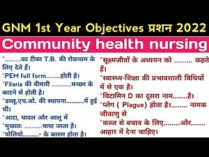 CHN-I / GNM 1st Year 2022 Objectives Questions Answers/ V.V.I All Nursing Exam ‪@NursingGyan‬