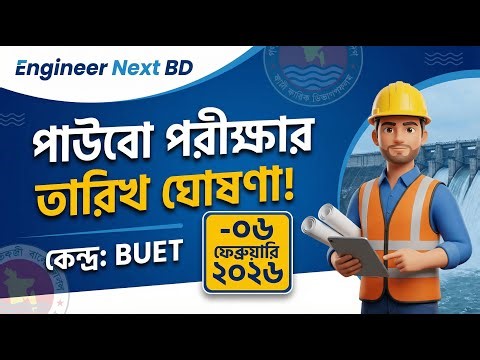 BWDB Sub-Assistant Engineer Exam Date 2026 | BUET Center | Engineer Next BD