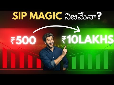 ₹500 tho Lakshalu Ela Create Cheyyali? | SIP & Compounding Telugu Guide