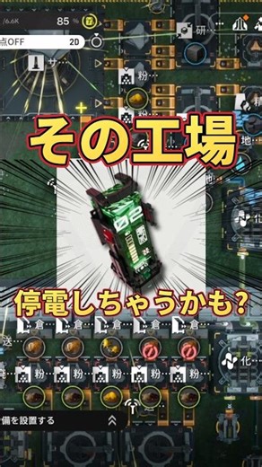 [Endfield] Industrial power outage warning!? When building industries that generate power using W...