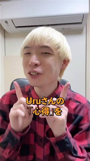 心得を合唱してみた！ #uru #心得 #合唱