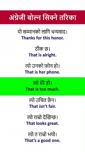 10K views · 439 reactions | Daily Use Sentences #languagelearning | हामरो Learning सेंटर | Facebook