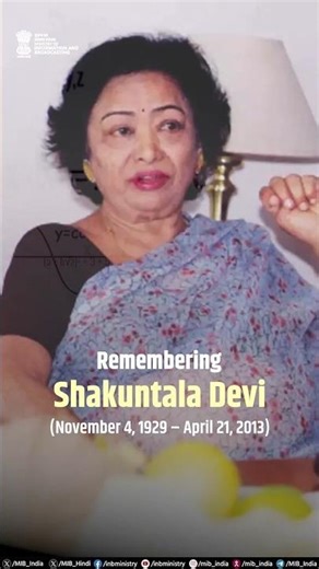 Remembering the extraordinary Shakuntala Devi—a mathematical genius popularly the ‘Human Computer'.