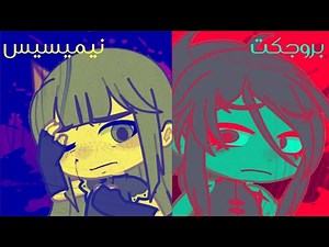 اعلان سلسلة project nemesis ¦ trailer of