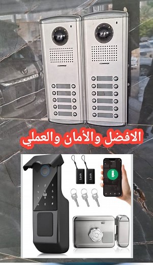 افضل شي من ناحيه الامان وتقدر تتحكم من اي جهاز انتركم #القفل_الذكي | التحكم الذكي بالمنزل Smart home control