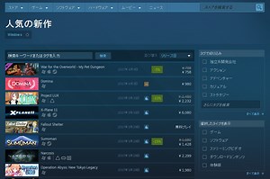 Valve、大量の新作がリリースされている「Steam」にて“いいゲーム”の可視性を向上へ。アルゴリズムやキュレーター機能を強化 - AUTOMATON