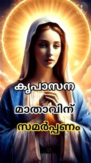 മാതാവിന്റെ വഴിയിൽ | കൃപാസന മാതേ | Mathavinte vazhiyil |#malayalamchristiansong#kripasanamathavu