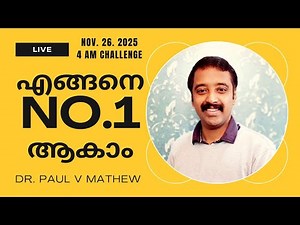 എങ്ങനെ No.1 ആകാം