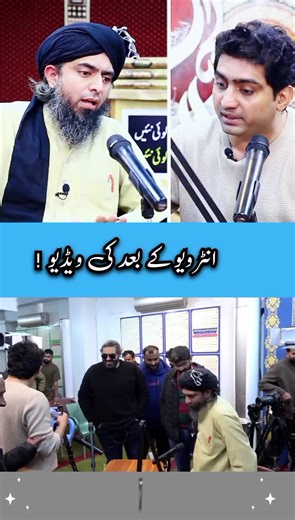 Interview Insights with Engineer Muhammad Ali Mirza