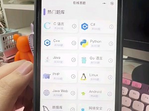 学习编程的小伙伴请疯狂使用这个编程宝藏神器，大佬把所有常用基础知识点和语法都整理在里面，内容通俗易懂，随时随地学习刷题。还有各类编程语言及工具，零基础小白的福音
