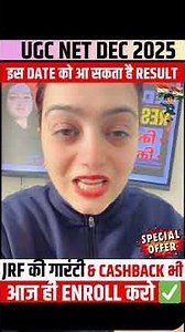 UGC NET DEC 2025 Result Out Date #ugcnettestbook #ugcnetresult #ugcnet