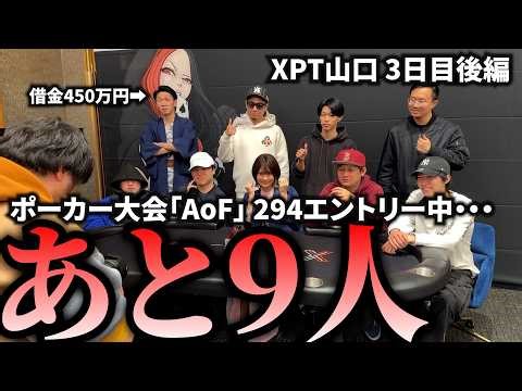 [XPT Yamaguchi] Check out the immersive AoF action. AoF is packed with everything you need to kno...