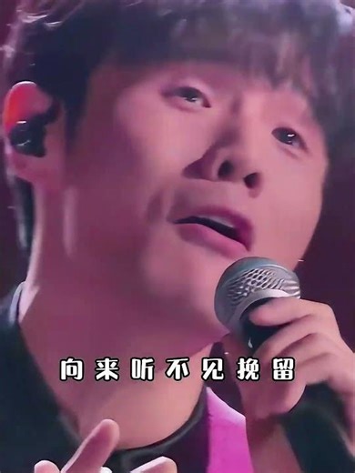 慢冷的人 会自我折磨 #李荣浩 #慢冷