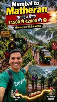 Mumbai to Matheran Budget Travel Guide 🚆 Himalaya of Maharashtra ⛰️l #travelguide #shorts #ytshorts