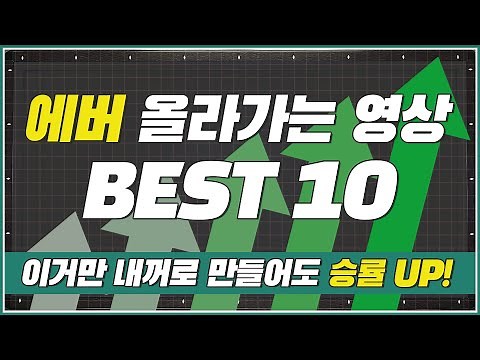 당구 에버 올라가는 영상 BEST10 (이거만 공부해도 게임비 안 냅니다🖐)