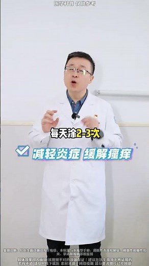 汗疱疹总是反反复复？医生2招教你在家正确处理！#汗疱疹 #瘙痒 #水泡 #抖出健康知识宝藏 #医疗健康创作训练营