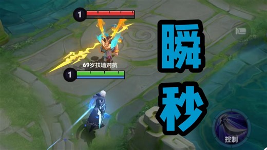 开局3秒拿一血，这还是兰陵王吗