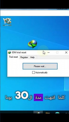 وأخيراً! الحل لتفعيل لبرنامج Internet Download Manager 6.42 | نسخة كاملة 2026 #تقنية #idm #shorts