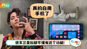 Tips I Samsung手机竟然藏住一把尺？教你8个步骤开启来量东西！