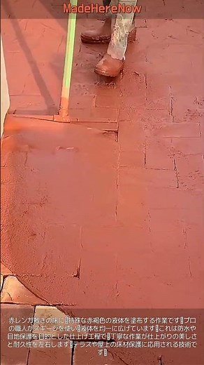プロの技！レンガ床を劇的に変える防水塗布の秘密 #DIY #Build #Repair