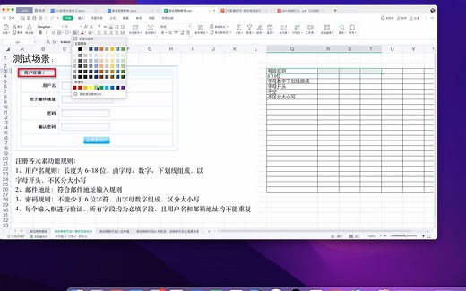 测试用例编写之等价类划分法