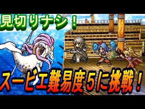 [Octopath Traveler] The difficulty level is as tough as your arch-nemesis, Transcription EX3! Try...