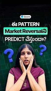 Fibonacci Retracement అంటే ఏమిటి? | What is Fibonacci Retracement in Telugu?