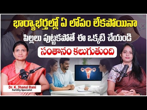 గర్భం రాకపోతే..? || Best Treatment for Unexplained Infertility in Telugu || Origins IVF Center