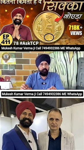 sell indian rare coins & old bank note direct to real currency buyers in numismatic exhibition 2026👈