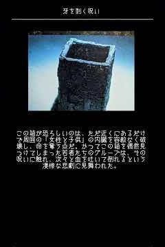 コトリバコについて解説 #怖い話 #衝撃の事実 #ミステリー #ホラー #怪現象 #都市伝説 #恐怖 #怖い #shorts #short #呪術廻戦