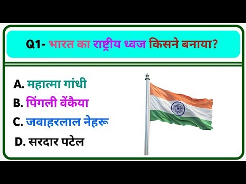 Top 20 Most Brilliant GK Questions And Answers || GK In Hindi || GK SHREETAM ZONE||