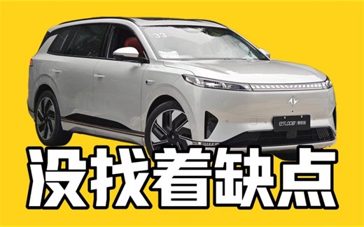 对手都比它贵，也烦！