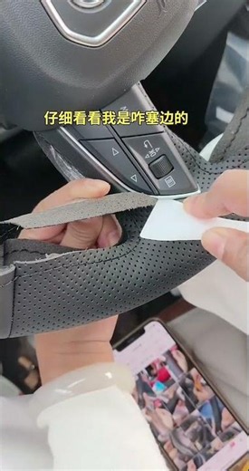 Learn how to sew a steering wheel cover. #automobile #steeringwheel