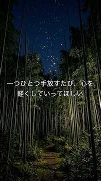一つひとつ手放すたび、心を軽くしていってほしい｜741Hz陰ヨガBGM #Shorts