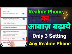 Realme Phone Ki Awaaz Kaise Badhaen || Realme Phone Ka Awaz Tej Kaise Karen || Realme Sound Settings