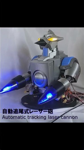 自動変形 モゲラ 武装紹介 Auto Transform Mogera Armed Introduction #Shorts