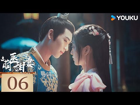 【ENG SUB】Dr. Cutie EP06 | Sun Qian / Huang Junjie | YOUKU SUSPENSE