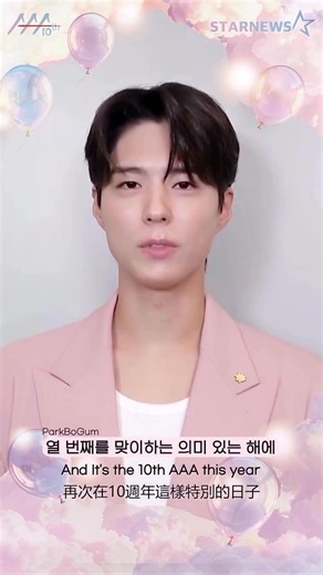 #Parkbogum Bogummy’s heading to Kaohsiung for AAA 2025!!! 📅 Dec 6 | 📍 Kaohsiung National Stadium (cr: @aaa2025_10th) 💗Appendix💗AAA 2025 Application 💗Early💗Early AAA 2025 free download AAA 2025 Invitation has arrived for 💗PARK BOGUM💗 🎈2025.12.06 (SAT) 🎈Kaohsiung National Stadium #love #PARKBOGUM #holidays #AAA2025 #ACON2025 #2025AsiaArtistAwards #AAA2025_KAOHSIUNG | Mylove Bogummy - Boyoo Updates