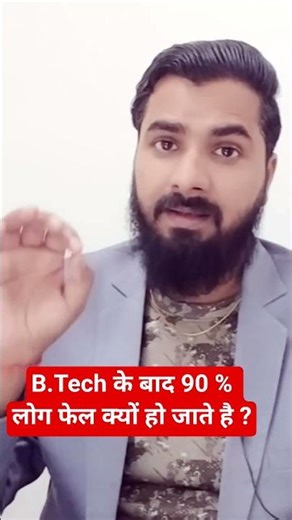 Why do 90% people fail after B.Tech?😱😱😱