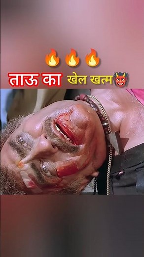 Tau Ka Khel Khatam👹 Amrish Puri Ka Dialogue🔥 #shorts #trendingshorts #amrishpuri