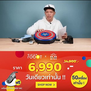 141 reactions · 4 comments | MISTER ROBOT x SHOPEE 11.11 พบกับ Deal...