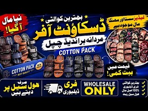 Latest Slippers Collection | Best Wholesale Deals #slipper