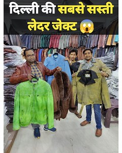 5.9M views · 62K reactions | पियोर लेदर जैकेट सबसे कम दामों में ...
