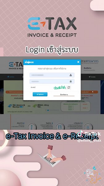 ขั้นตอนการเพิ่มผู้ให้บริการ (Service Provider) ของระบบ e-Tax Invoice & e-Receipt ทำยังไง ไปดูกัน~| e-Filing & e-Tax in your Life #ใบกำกับภาษีอิเล็กทรอนิกส์ #ผู้ให้บริการ #ลดหย่อนภาษีปี67 #ผู้ประกอบการ #นิติบุคคล