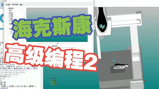 2.PC-DMIS 脱机编程高级培训 脱机编程技巧