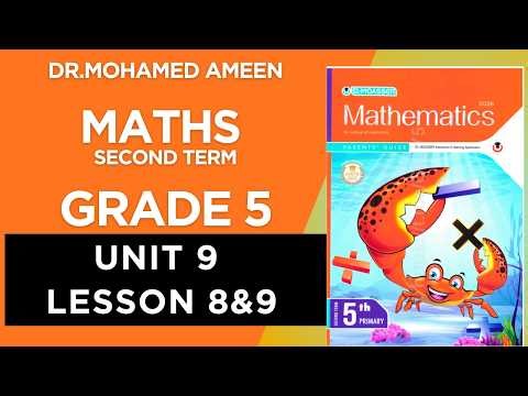 شرح ماث سنة خامسة ترم ثاني 2026 ( Maths Grade 5 ( UNIT 9 - CONCEPT 2 - LESSON 8&9