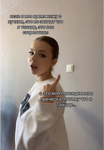 Dance Hairstyles: Breaking Stereotypes in Choreography